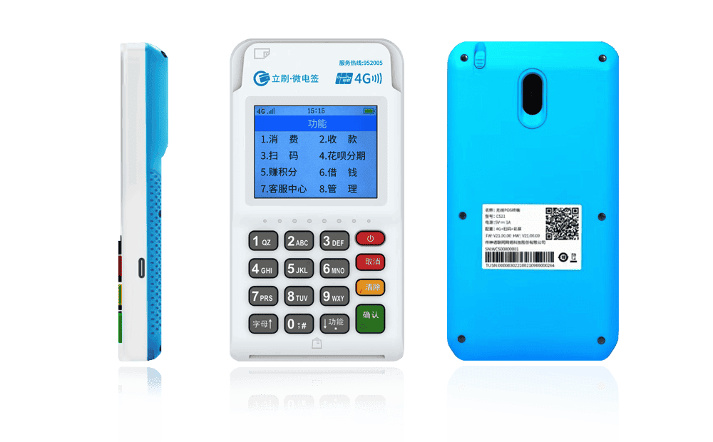 敖汉立刷电签POS机